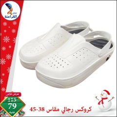 Page 33 in Christmas Offers at Far3ana Center Egypt