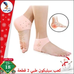 Page 12 in Christmas Offers at Far3ana Center Egypt