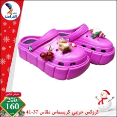 Page 31 in Christmas Offers at Far3ana Center Egypt