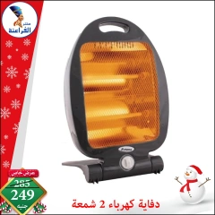 Page 2 in Christmas Offers at Far3ana Center Egypt