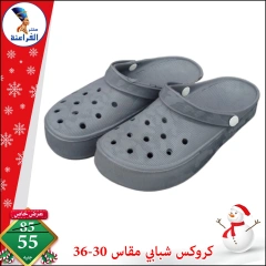 Page 36 in Christmas Offers at Far3ana Center Egypt