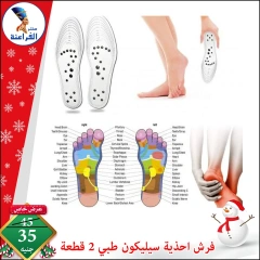 Page 11 in Christmas Offers at Far3ana Center Egypt