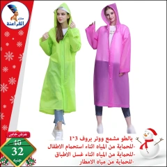 Page 1 in Christmas Offers at Far3ana Center Egypt