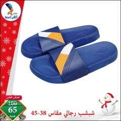 Page 20 in Christmas Offers at Far3ana Center Egypt