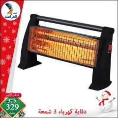 Page 6 in Christmas Offers at Far3ana Center Egypt