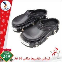 Page 28 in Christmas Offers at Far3ana Center Egypt