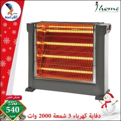 Page 8 in Christmas Offers at Far3ana Center Egypt