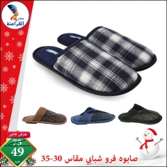 Page 26 in Christmas Offers at Far3ana Center Egypt