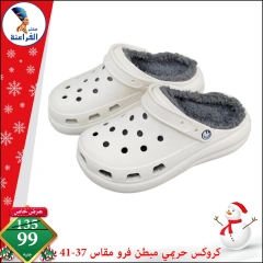 Page 5 in Christmas Offers at Far3ana Center Egypt