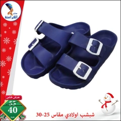 Page 13 in Christmas Offers at Far3ana Center Egypt