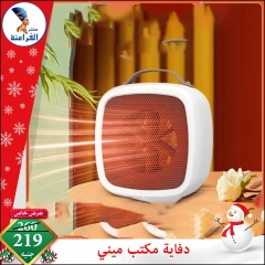 Page 10 in Christmas Offers at Far3ana Center Egypt