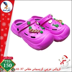 Page 30 in Christmas Offers at Far3ana Center Egypt