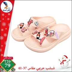 Page 17 in Christmas Offers at Far3ana Center Egypt