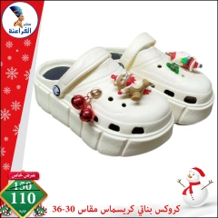 Page 29 in Christmas Offers at Far3ana Center Egypt