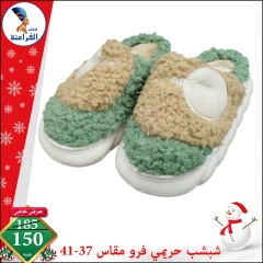 Page 15 in Christmas Offers at Far3ana Center Egypt