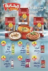 Página 4 en ofertas semanales en mercado halal Egipto