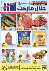 Página 1 en ofertas semanales en mercado halal Egipto