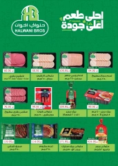 Página 7 en Venta de año nuevo en Mercado Mekkawy Egipto