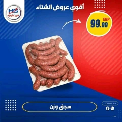 Page 3 in Weekly offers at Hyper Al-Sharkia Egypt