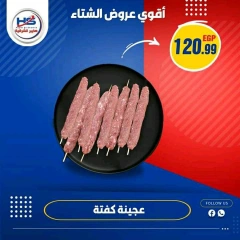 Page 4 in Weekly offers at Hyper Al-Sharkia Egypt