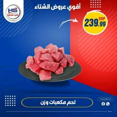 Page 2 in Weekly offers at Hyper Al-Sharkia Egypt