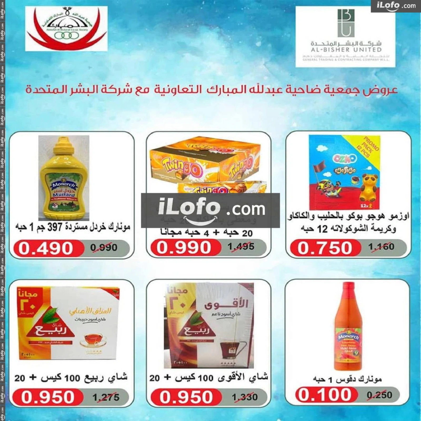 Página 42 en Promoción especial en cooperativa Abdullah Al Mubarak Kuwait
