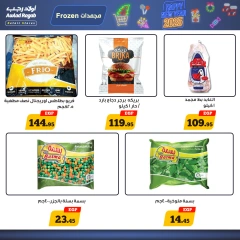 Page 10 in New Year's Sale at Awlad Ragab Egypt