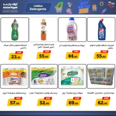 Page 15 in New Year's Sale at Awlad Ragab Egypt