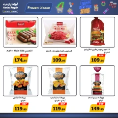 Page 9 in New Year's Sale at Awlad Ragab Egypt