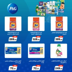 Page 20 in New Year's Sale at Awlad Ragab Egypt