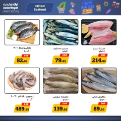 Page 7 in New Year's Sale at Awlad Ragab Egypt