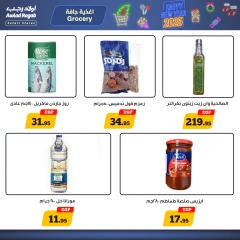 Page 12 in New Year's Sale at Awlad Ragab Egypt