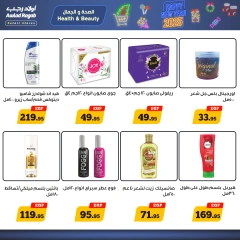 Page 16 in New Year's Sale at Awlad Ragab Egypt