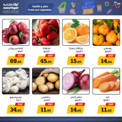 Page 6 in New Year's Sale at Awlad Ragab Egypt