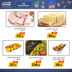 Page 4 in New Year's Sale at Awlad Ragab Egypt