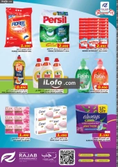 Page 4 in Year End Deals at Rajab Hypermarket Oman