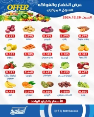 Page 1 in Vegetable and fruit offers at Salmiya co-op Kuwait