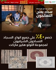 Page 46 dans Vente du Nouvel An chez lulu Egypte