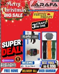 Page 75 in End Year Sale at Arafa phones Bahrain