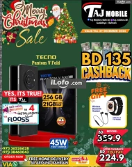 Page 44 in New Year's Sale at Taj Mobiles Bahrain