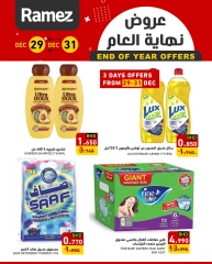 Page 2 in Year End Deals at Ramez Markets Bahrain