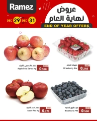 Page 7 in Year End Deals at Ramez Markets Bahrain