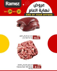 Page 13 in Year End Deals at Ramez Markets Bahrain