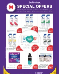 Page 5 in Special Promotion at Mega mart Bahrain