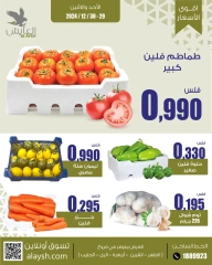 Page 1 in Sunday and Monday deals at Al Ayesh market Kuwait