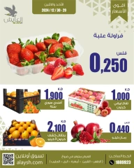 Page 3 in Sunday and Monday deals at Al Ayesh market Kuwait