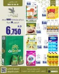 Page 5 in Sunday and Monday deals at Al Ayesh market Kuwait