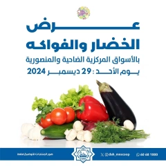 Página 1 en Ofertas de frutas y verduras en cooperativa Dah & Mns Kuwait