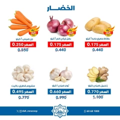 Página 4 en Ofertas de frutas y verduras en cooperativa Dah & Mns Kuwait