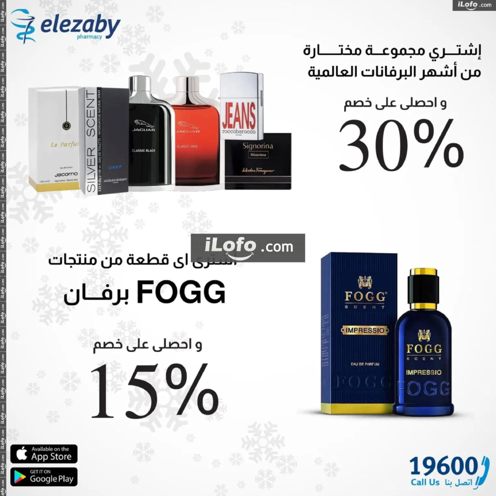 صفحة 226 ضمن عروض السنة الجديدة في صيدليات العزبى مصر